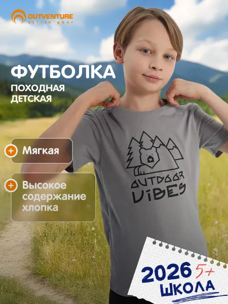 Outventure Футболка для мальчиков прямого кроя с принтом на физкультуру