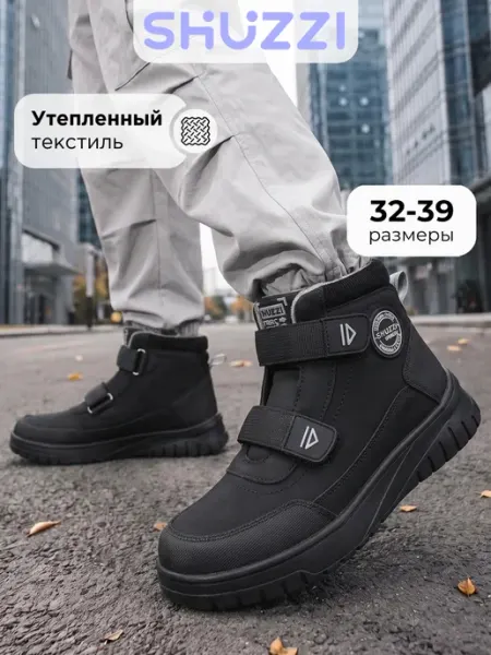 Shuzzi Теплые ботинки для подростка на демисезон