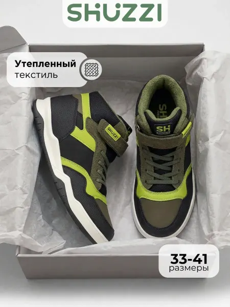 Shuzzi Демисезонные высокие кроссовки сникеры для подростка