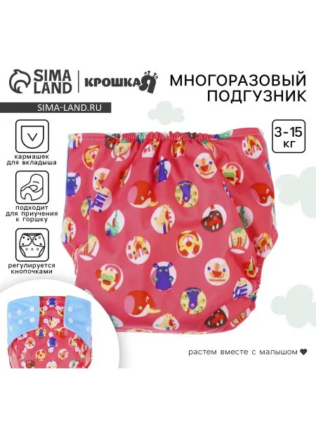 Крошка Я Многоразовый подгузник "Веселые зверята"
