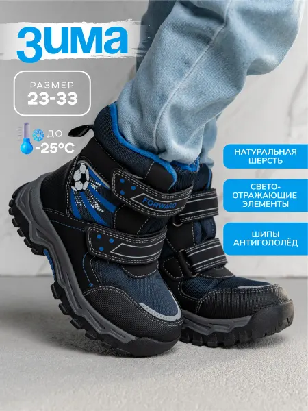 ТопТошка Ботинки зимние