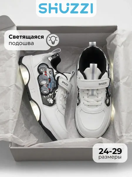 Shuzzi Светящиеся кроссовки детские