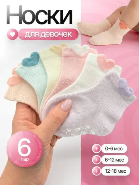 VikiKs Носки для новорожденных малышей