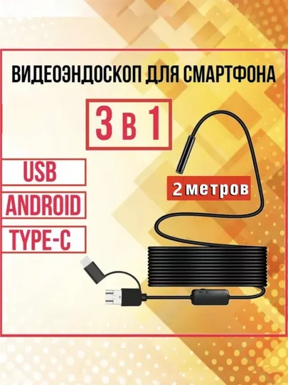 Гибкий водонепроницаемый эндоскоп,Гибкий USB-эндоскоп,диагностическая камердиаметр 5.5 мм