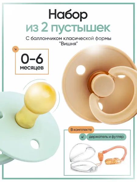 RADUGA Соска пустышка для новорожденных латексная 0+