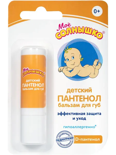 Бальзам для губ детский МОЕ СОЛНЫШКО Пантенол, 2,8г