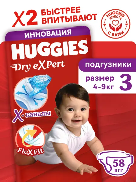 HUGGIES Подгузники Dry Expert 3 р 4-9 кг 58 шт