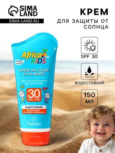 Floresan Детский солнцезащитный крем SPF 30 для моря и пляжа