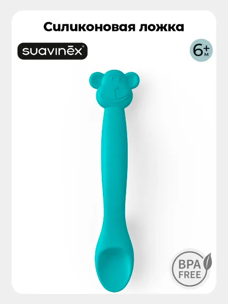 SUAVINEX Ложка детская от 4-х мес