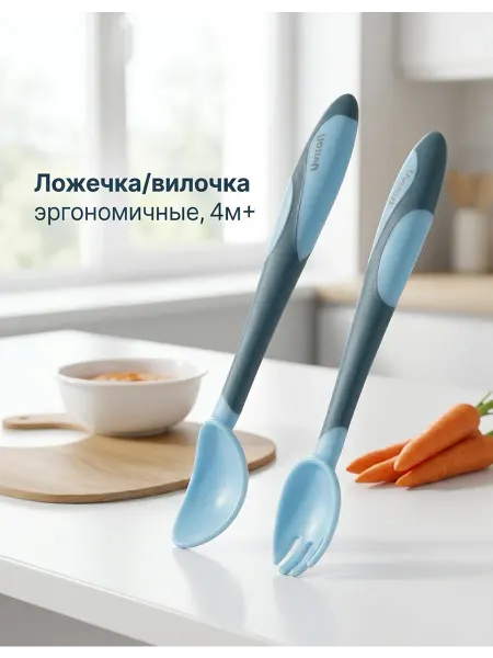 Uviton Ложечка вилочка эргономичные гол 4м+