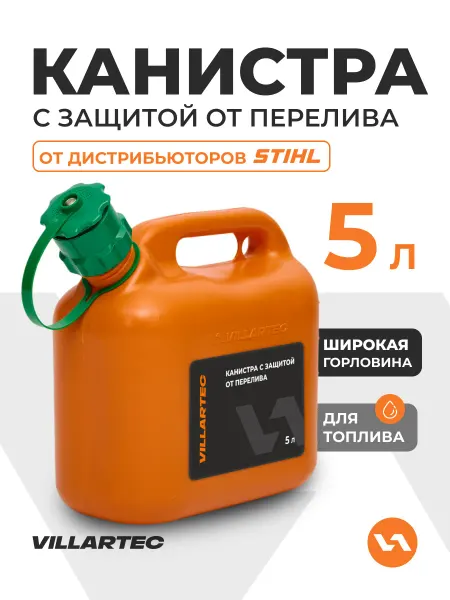 VILLARTEC Канистра для бензина 5 литров пластиковая автомобильная