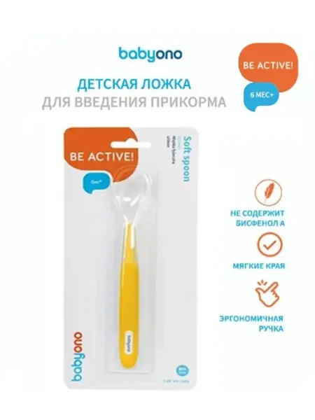 Babyono Ложка силиконовая для прикорма 6м+