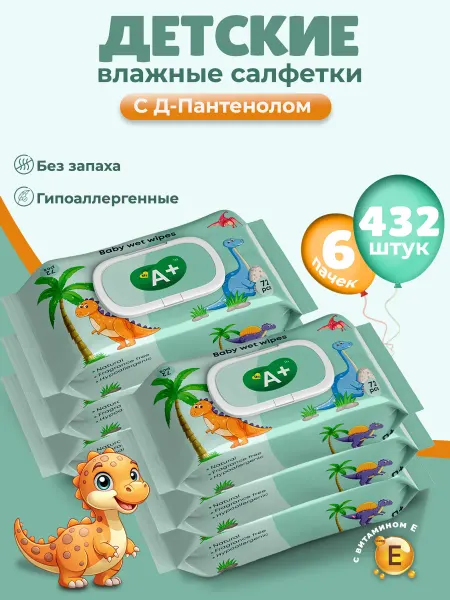 My A+ Салфетки влажные детские Д Пантенол 6х72 шт с клапаном
