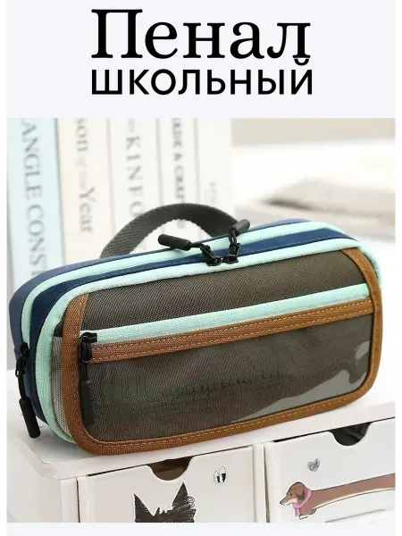 Accs by kids Пенал большой с карманами