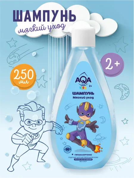AQA baby Детский шампунь для мальчиков без слез Мягкий уход,250 мл
