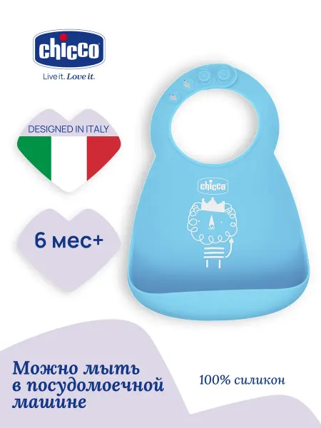 CHICCO Нагрудник для кормления силиконовый Easy Roll Bib, голубой