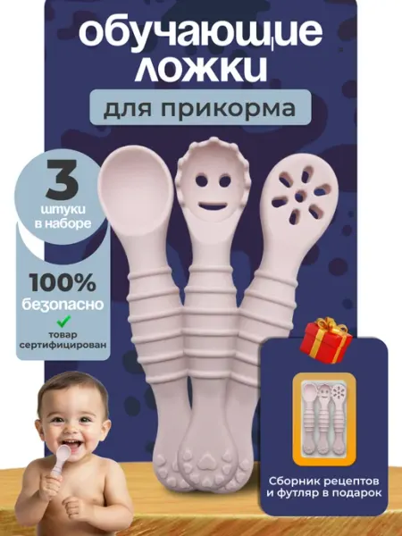 CHEREMASHKA Силиконовые обучающие ложки для кормления и прикорма
