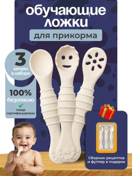 CHEREMASHKA Ложки для прикорма силиконовые,обучающие набор 3 шт