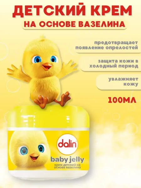 Dalin Детский крем на основе вазелина для увлажнения 100 мл