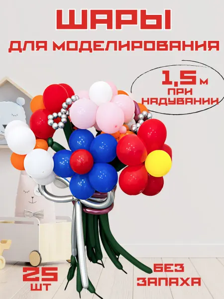 MATIN FESTIF Воздушные шары для моделирования и день рождения