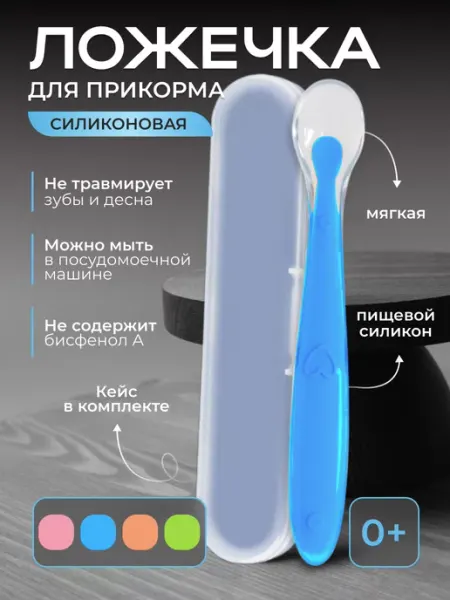 Givebaby Силиконовая ложка для прикорма