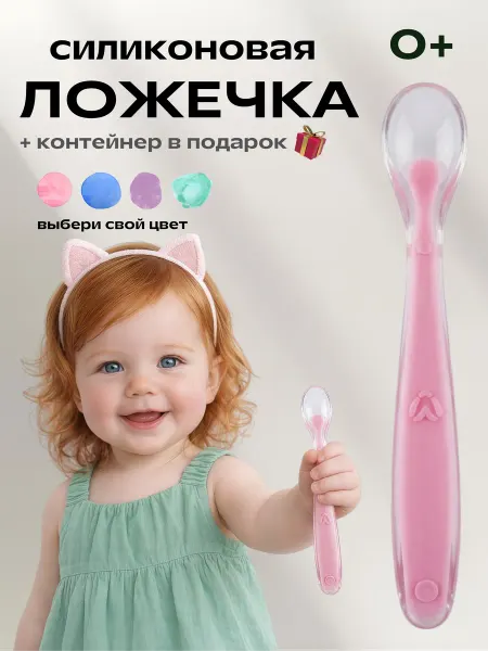 Haszon Kids Силиконовая детская ложка для прикорма