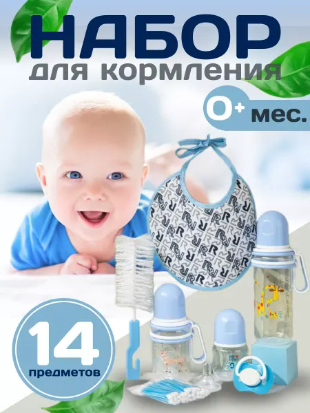 Jack Lumiere Набор бутылочек для кормления