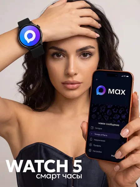 Смарт-часы Watch 5 yuyu, беспроводная зарядка, сенсорное управление