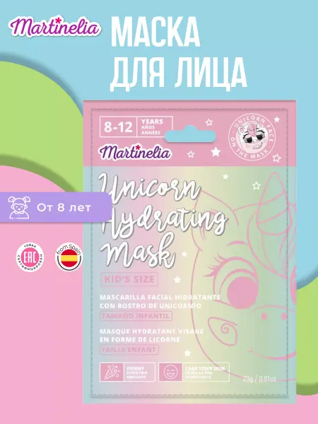 Martinelia Детская тканевая маска для лица "Единорог"