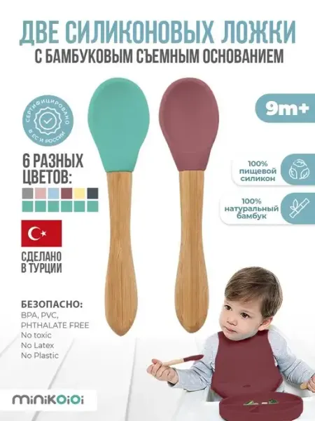 MinikOiOi Детские ложки для кормления и прикорма силиконовые