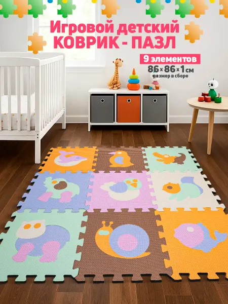 A Toys Коврик пазл игровой для малыша мягкий развивающий