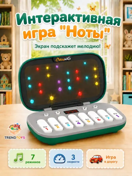 TrendToys Развивающая музыкальная игрушка для детей