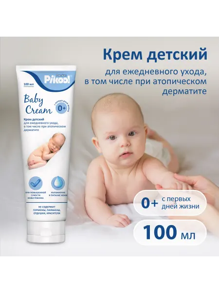 Крем Пикул детский при атопическом дерматите 100 мл