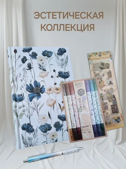 Канцелярский набор, блокнот, наклейка, маркер, блокнот, эстетический набор