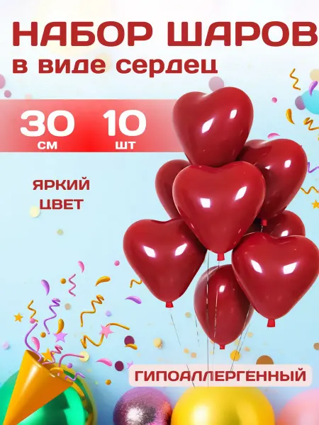 Воздушные шарики Сердечки набор для фотозоны в форме сердец
