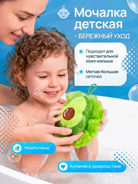 Мочалка сетка детская двухсторонняя мягкая
