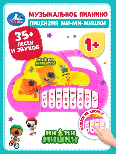 Умка Музыкальное пианино Ми-ми-мишки