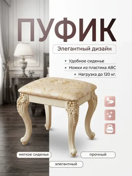 Пуфик для прихожей кухни