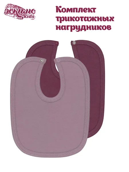 Эскимо. Нагрудник для новорожденного, 2 ед