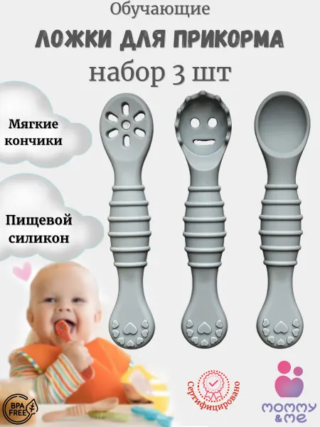 Mommy&Me Ложки для прикорма для новорожденных набор 3 шт
