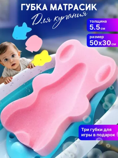 Chesida Матрасик для купания новорожденных