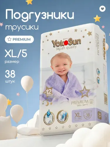 Подгузники-трусики для малышей YokoSun Premium, Размер 5 / XL (12-20 кг), 38 шт