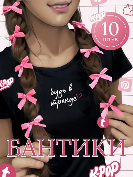 МногоРезинок Бантики розовые 10 шт