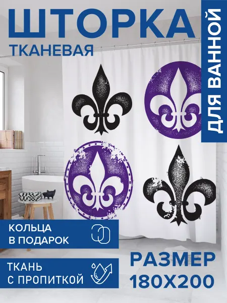 JoyArty Штора для ванной тканевая 180х200 "Контрастный орнамент"