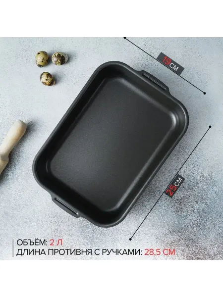 Теропром Противень для запекания в духовой печи Promo 19х25см 7666585