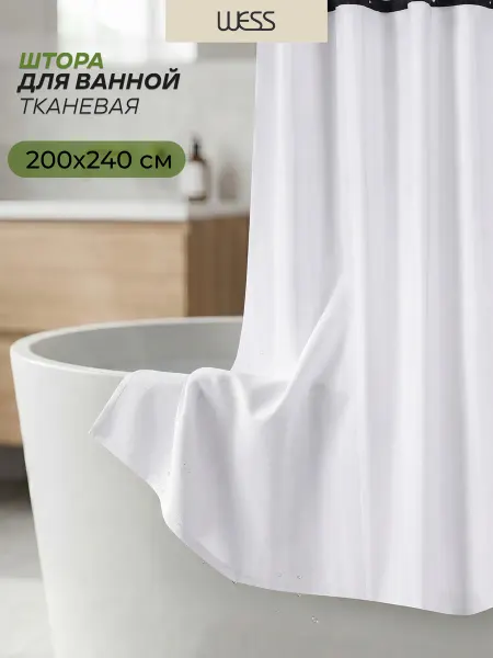 Wess Шторы для ванной водонепроницаемые тканевые 200х240 см