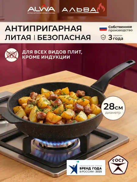 ALWA Сковорода антипригарная 28 см