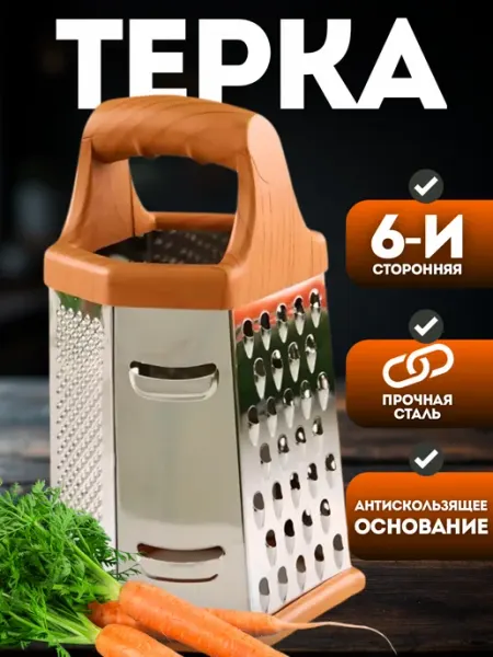Eligio Тёрка для овощей ручная 6 сторон