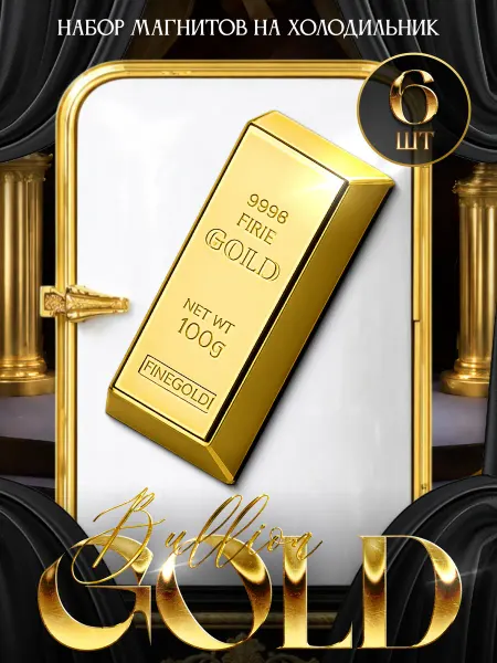 LAWE HOME Набор сувенирных магнитиков на холодильник Gold Bullion 6 шт