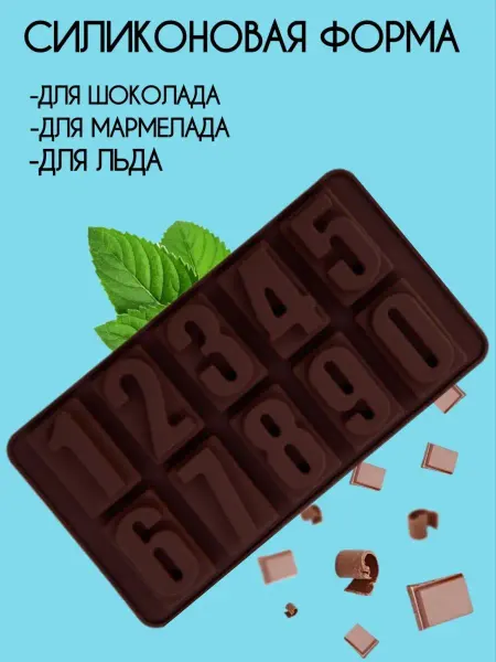 Buy to win силиконовая форма для шоколада цифры